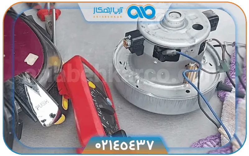 تست موتور جاروبرقی با برق مستقیم