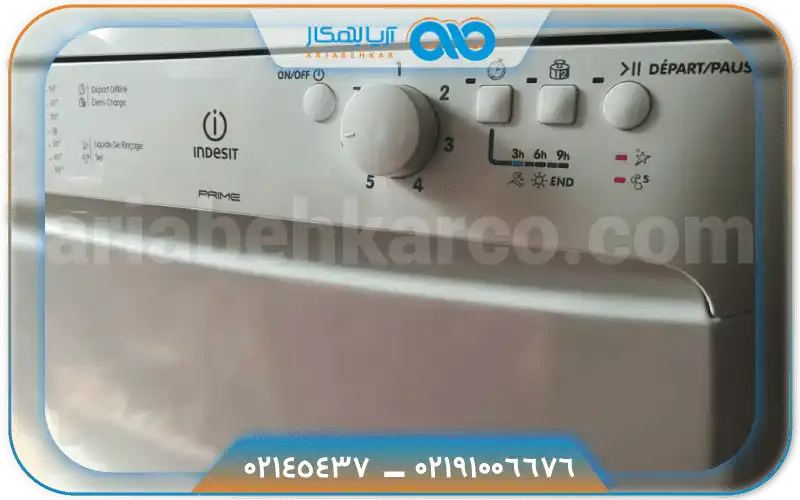 علت روشن شدن چراغ rinse در ماشین ظرفشویی