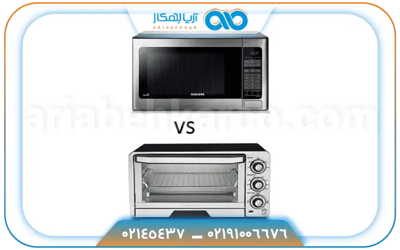 فر برقی بهتره یا ماکروفر