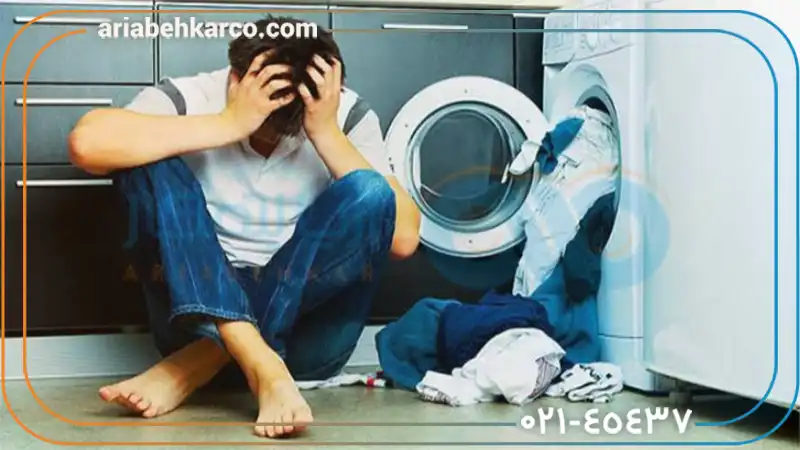 اجسام تیز به همراه لباس ها در ماشین لباسشویی ال جی