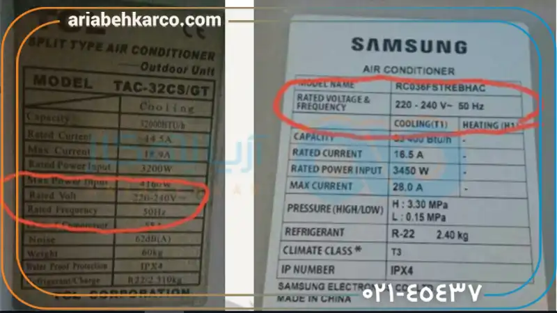 نحوه تشخیص چند هزار بودن کولر گازی با بررسی کارتن کولر گازی