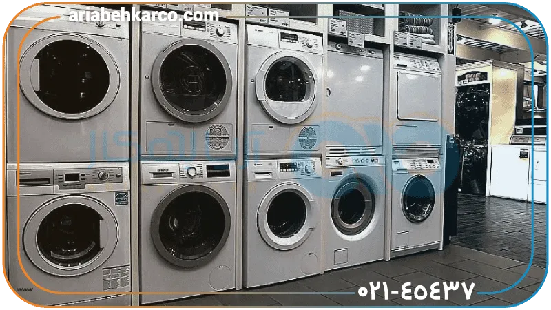 برندهای ماشین لباسشویی ایرانی