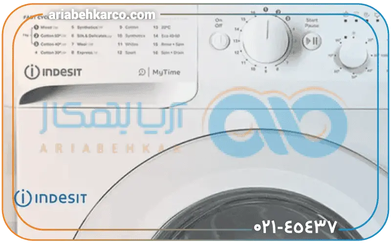 علت نیاز به ریست ماشین لباسشویی ایندزیت