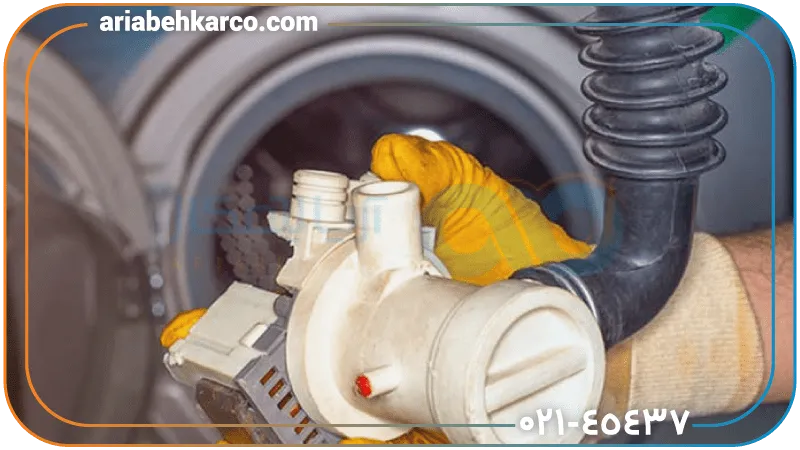 مسدودی پمپ تخلیه ماشین لباسشویی ویرپول