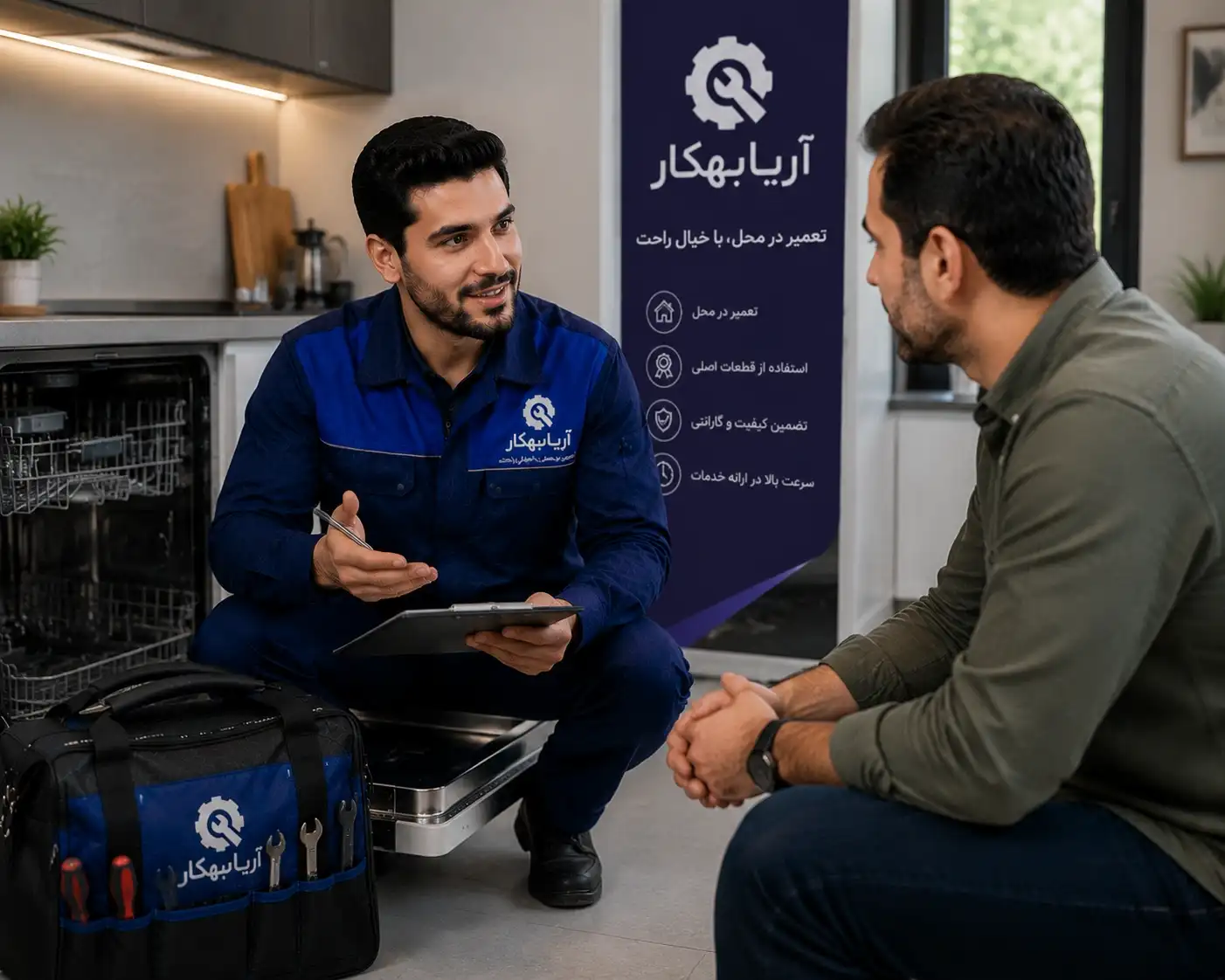 اعزام تکنسین برای تعمیر ماشین ظرفشویی در محل و آزمایش عملکرد دستگاه