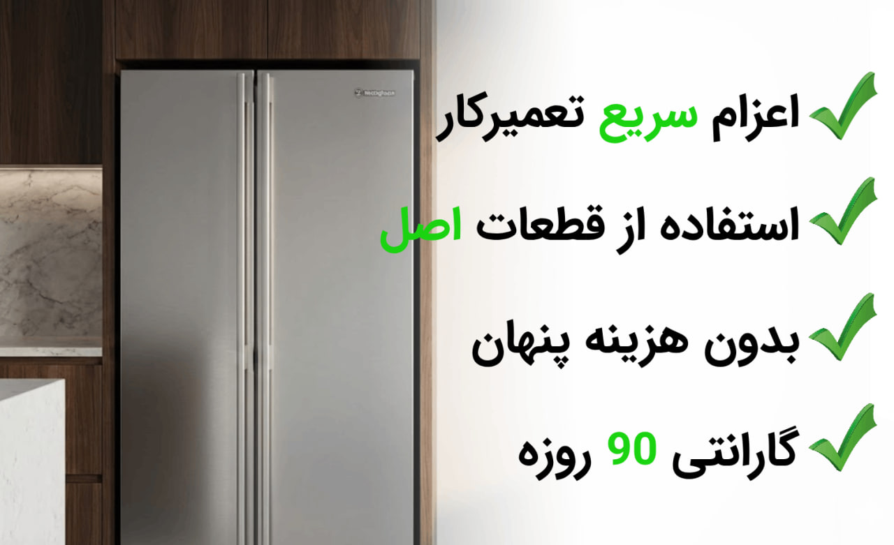 تعمیر ساید بای ساید در آریابهکار