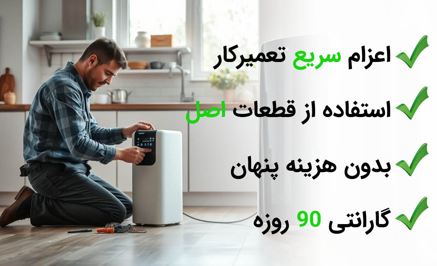 تعمیر اتو پرس در آریابهکار