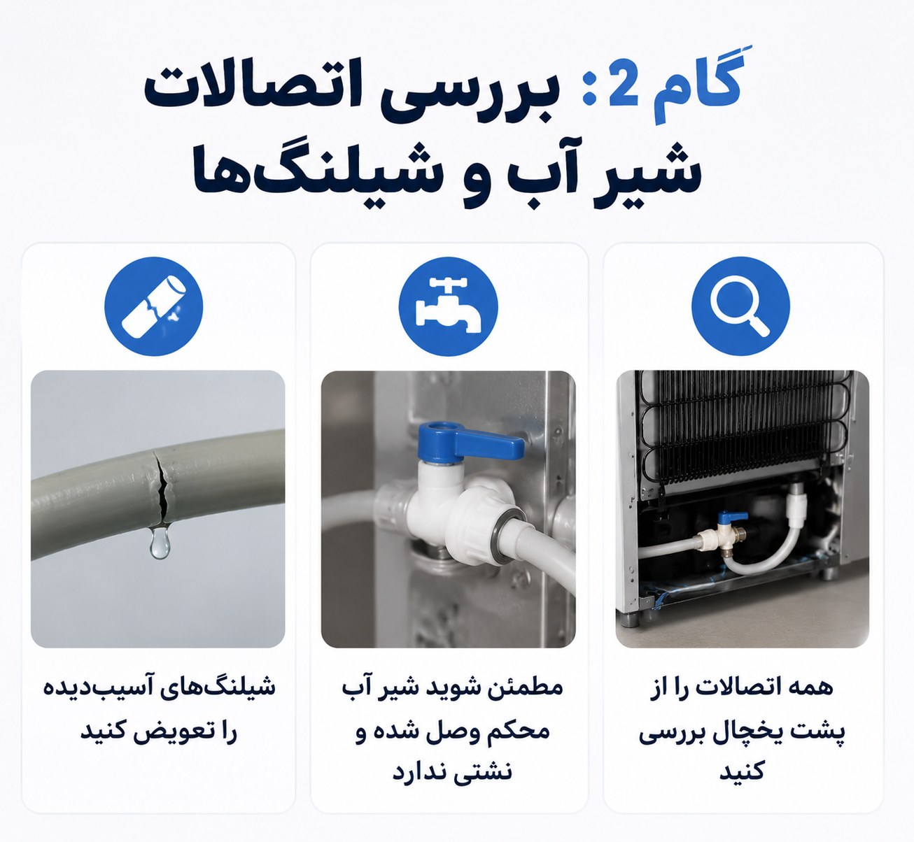 گام دوم