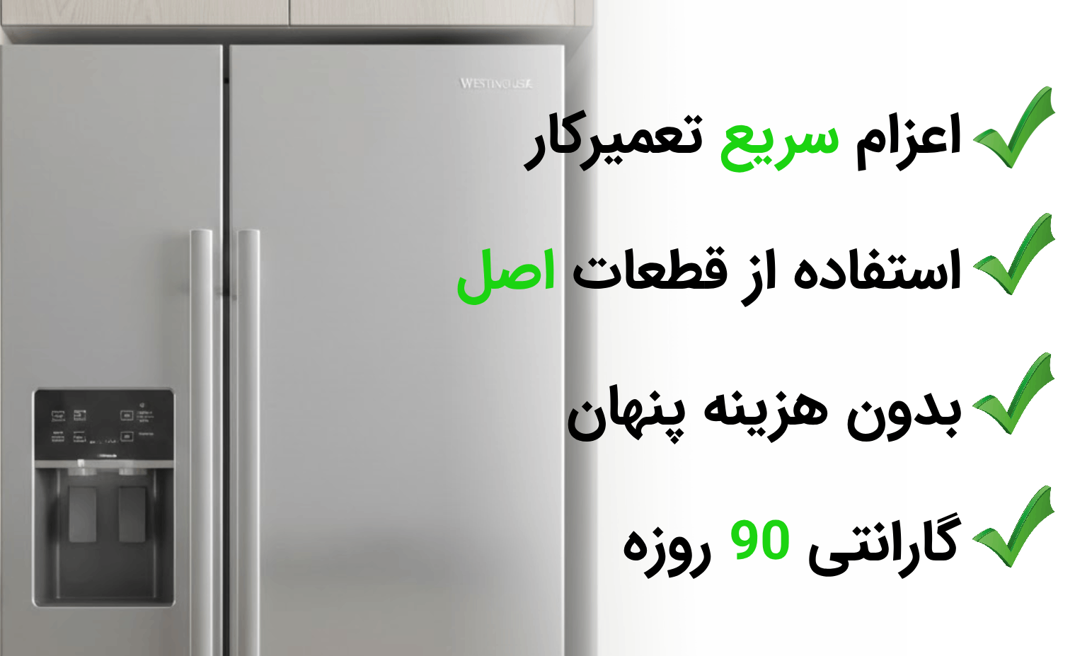 تعمیر یخچال جنرال الکتریک