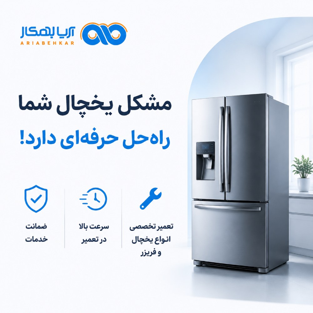 خدمات اریابهکار