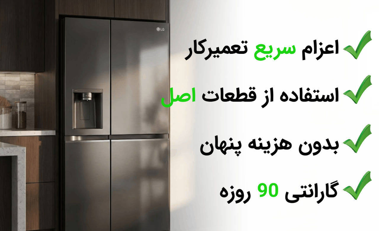 تعمیر ساید بای ساید در آریابهکار