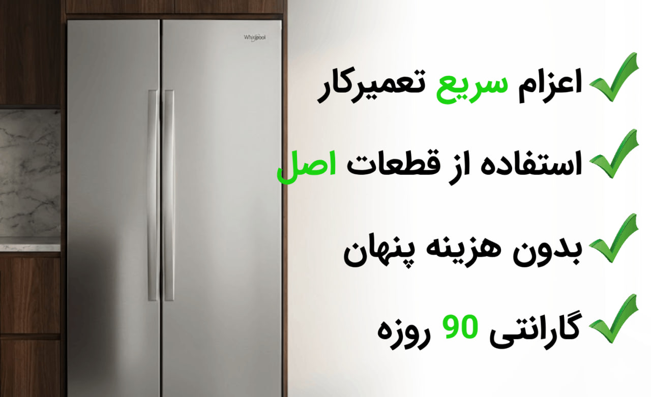 تعمیر ساید بای ساید در آریابهکار