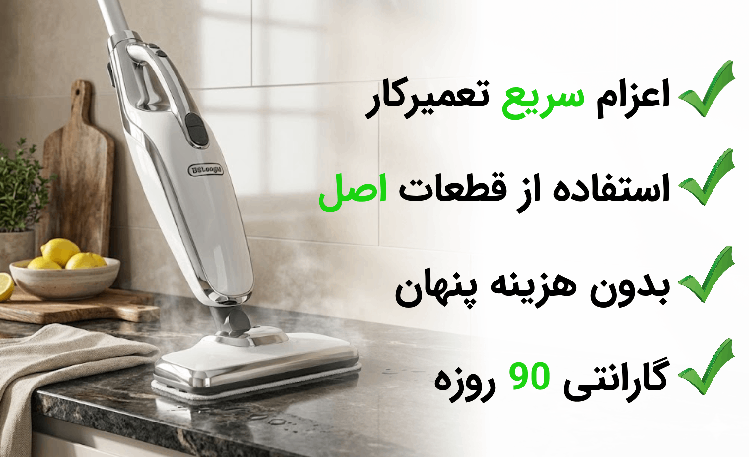 تعمیرگاه بخارشوی دلونگی