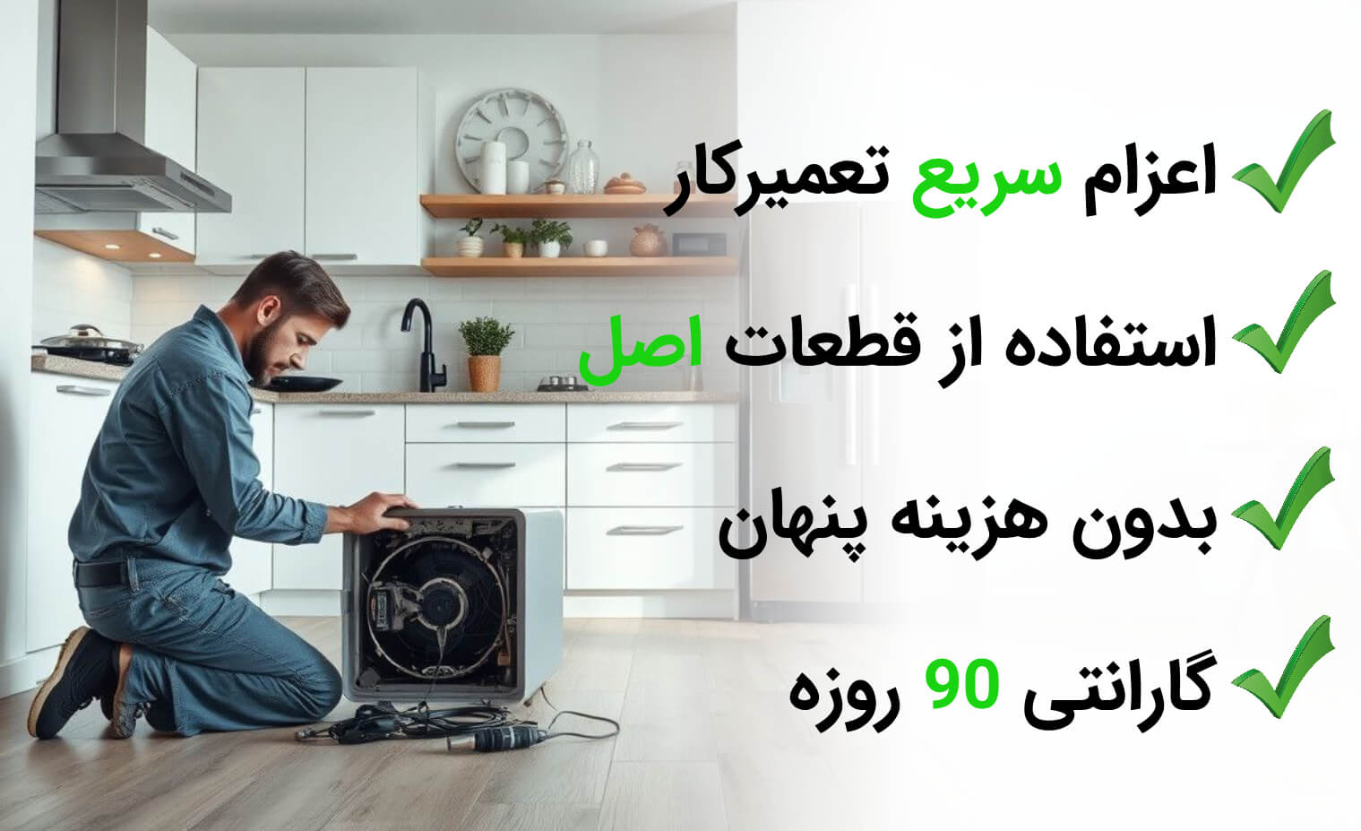 تعمیر سولاردام در آریابهکار