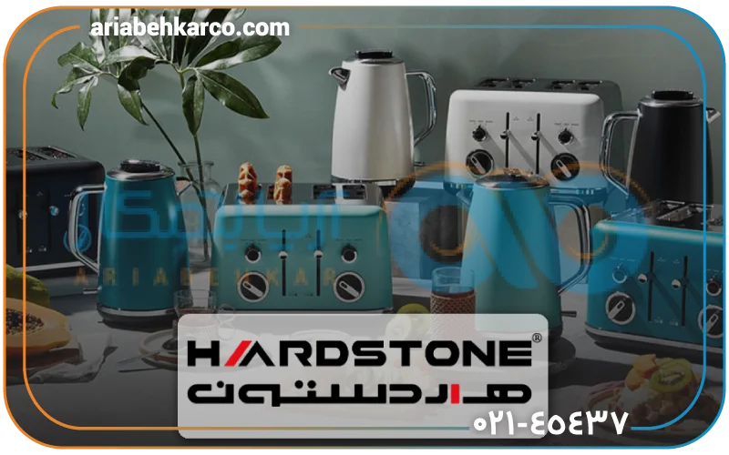 برند هاردستون چه محصولاتی را تولید می کند؟