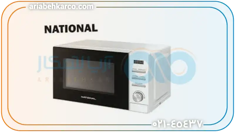تعمیر مایکروفر ناسیونال National در منزل