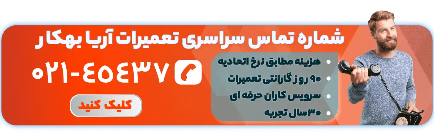 شماره تماس نمایندگی تعمیر کولر گازی