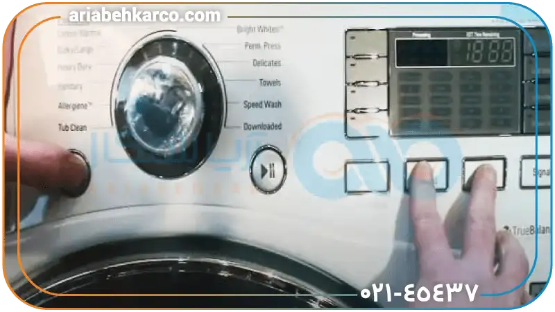 راهنمای ریست کردن ماشین لباسشویی پاکشومای قدیمی