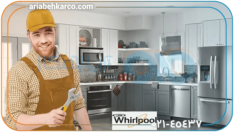 نمایندگی مجاز و مرکزی تعمیر ماشین ظرفشویی ویرپول